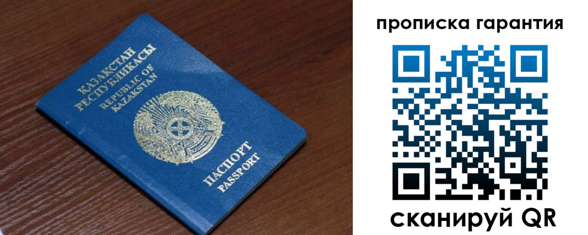 прописка для работы в Мурманской области